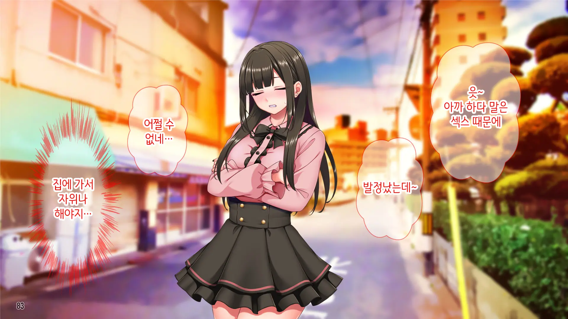 Jiraikei Beit Joshi O Kuzu Tenchou Kara Netotte Haramase! | 지뢰계 알바녀를 쓰레기 점장한테 빼앗아서 임신시키기!